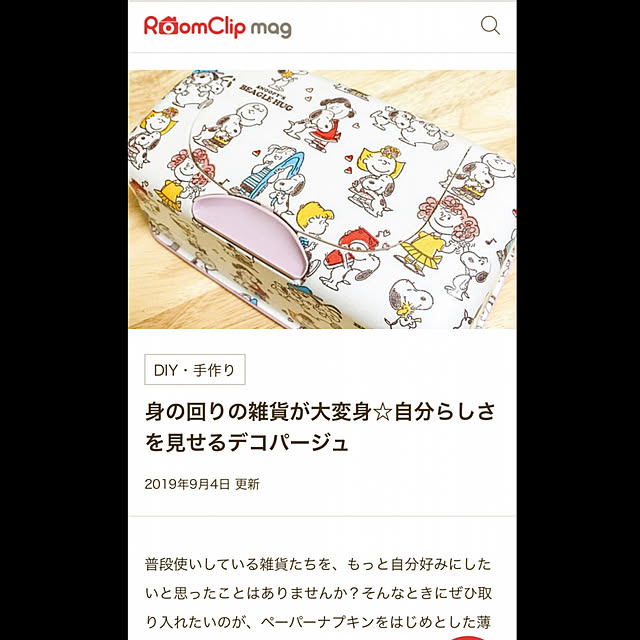 Aliceさんの実例写真
