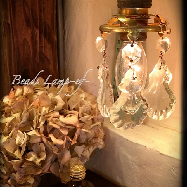 beads_lamp_ef_さんの実例写真