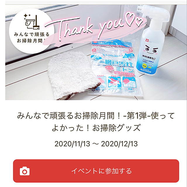 Mamiyさんの実例写真