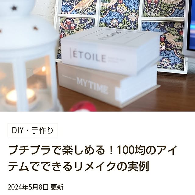 yamamaさんの実例写真