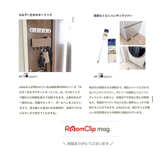 erikaさんの実例写真