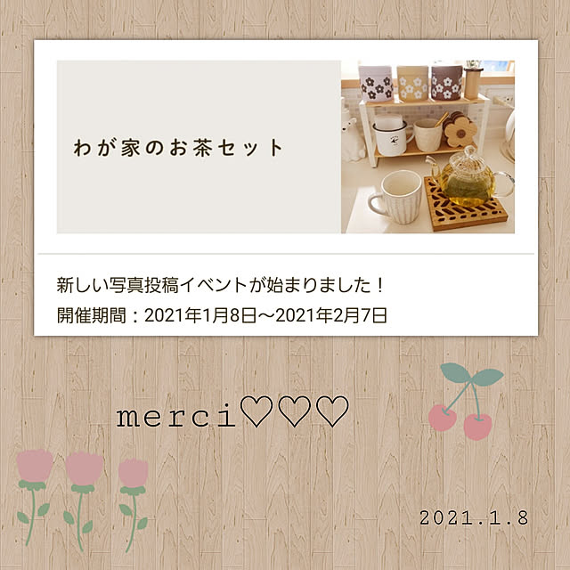 merciさんの実例写真