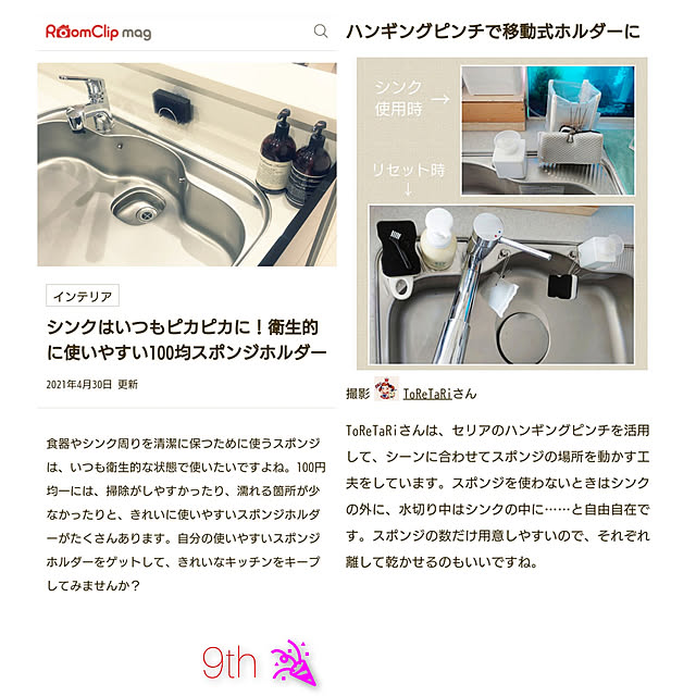 ToReTaRiさんの実例写真