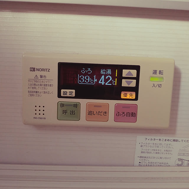 sky110さんの実例写真