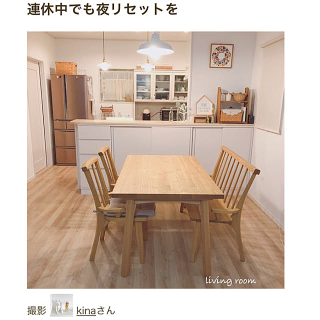 kinaさんの実例写真