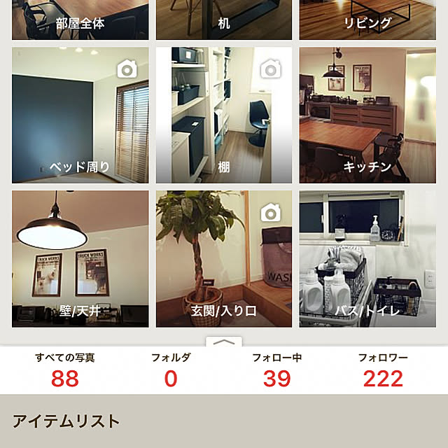 Asamiさんの実例写真