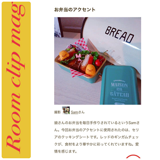 Samさんの実例写真