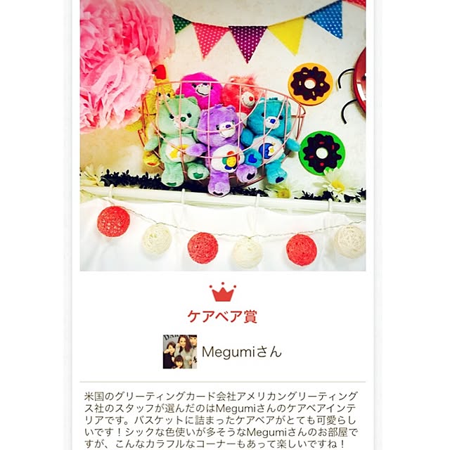 Megumiさんの実例写真