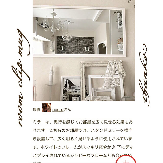 noelさんの実例写真