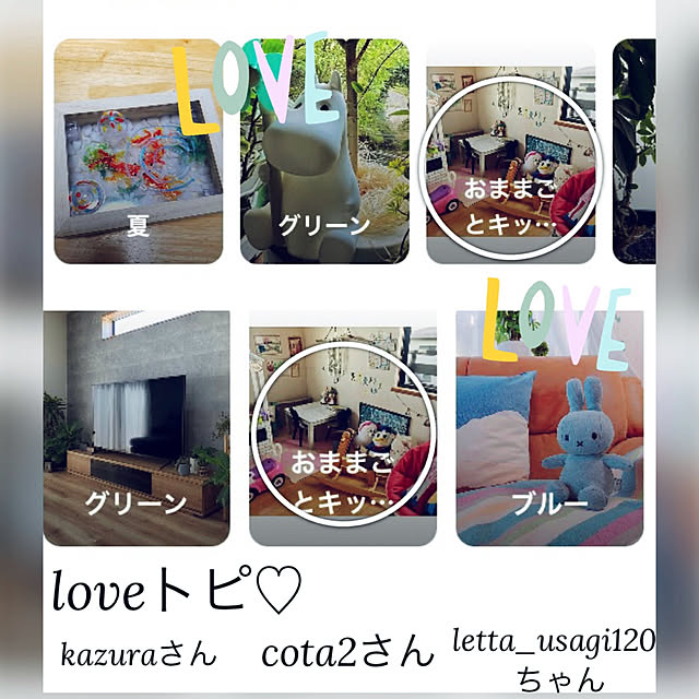 CoCo0617さんの実例写真