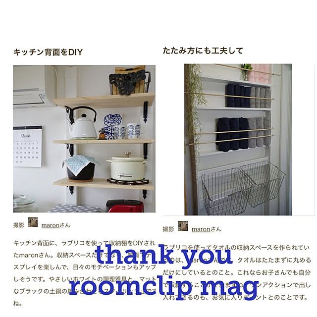 maronさんの実例写真