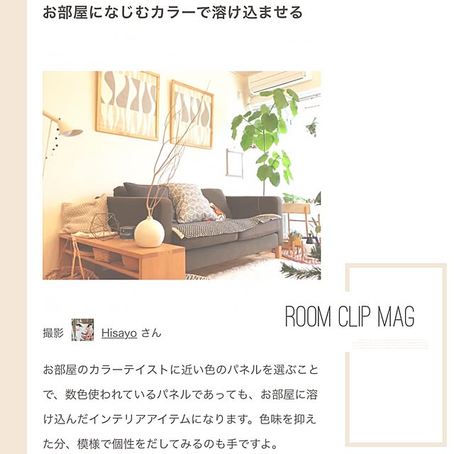 Hisayoさんの実例写真
