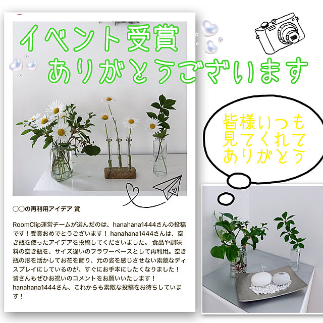 hanahana1444さんの実例写真
