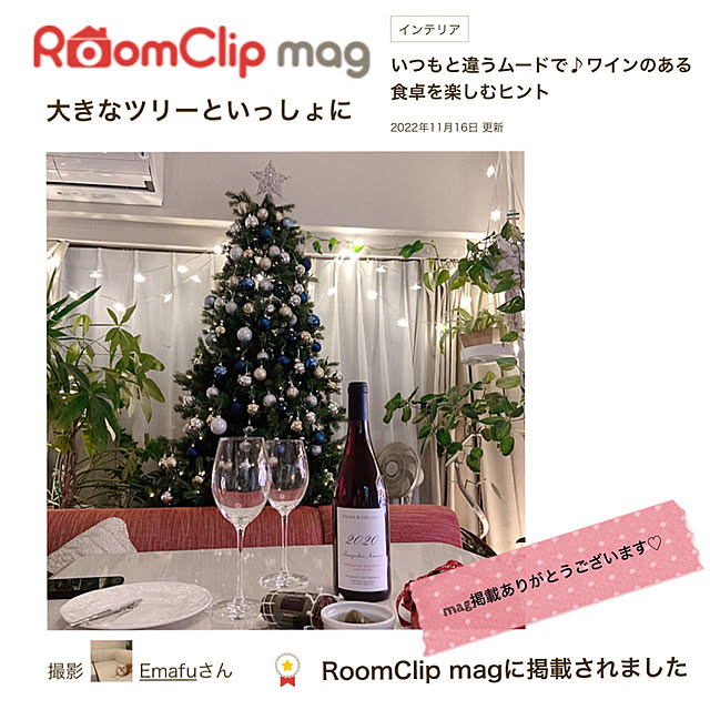 Emafuさんの実例写真