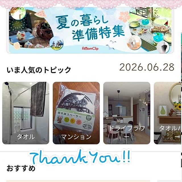 mi-saさんの部屋