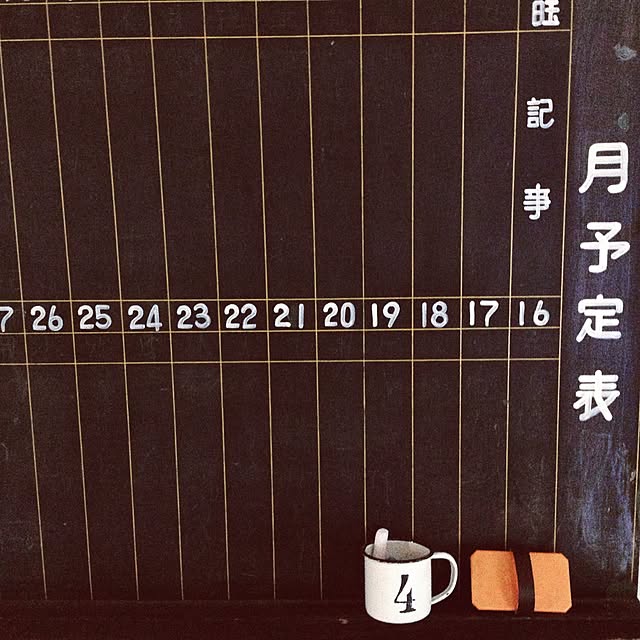 Rieさんの実例写真