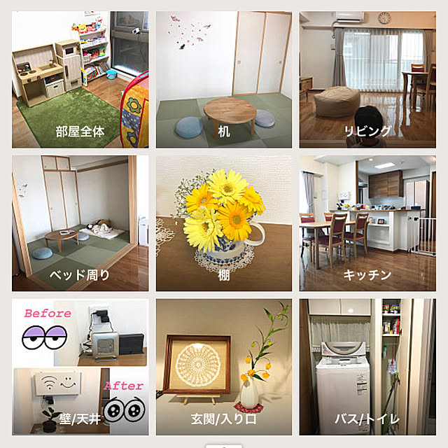 Risaさんの実例写真