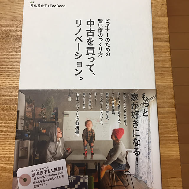 Hamachiさんの実例写真