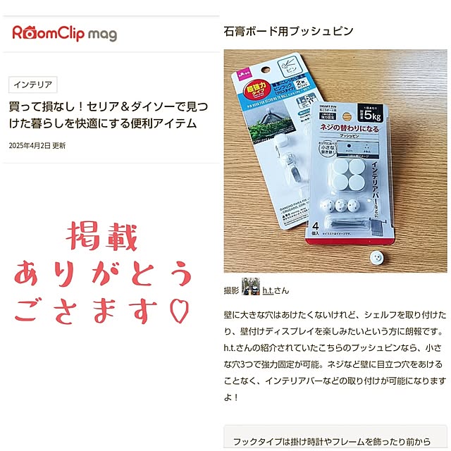 h.t.さんの実例写真