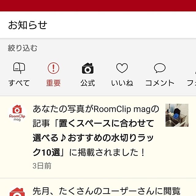 tomoさんの部屋