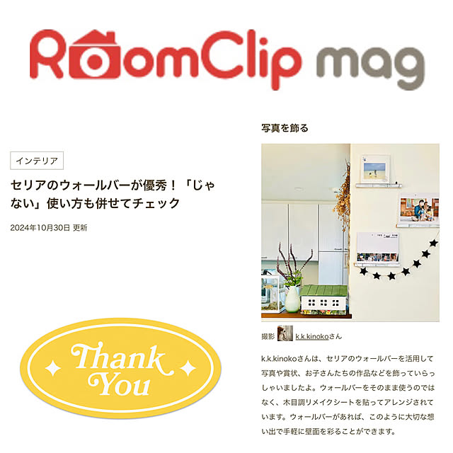 部屋全体/壁面ディスプレイ/賞状/フォトブック/アルバム...などのインテリア実例 - 2024-10-30 21:09:19