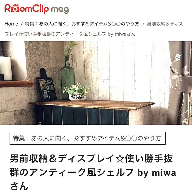 miwaさんの実例写真