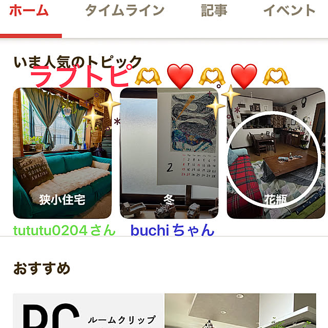 ritsukoさんの実例写真