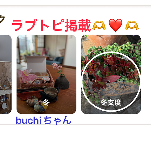 ritsukoさんの実例写真