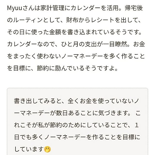 Myuuさんの部屋