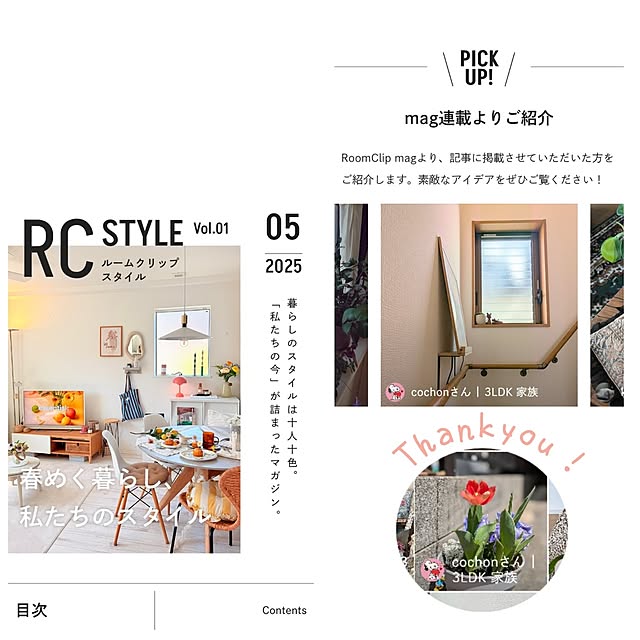 cochonさんの実例写真