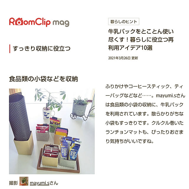 mayumi.sさんの実例写真