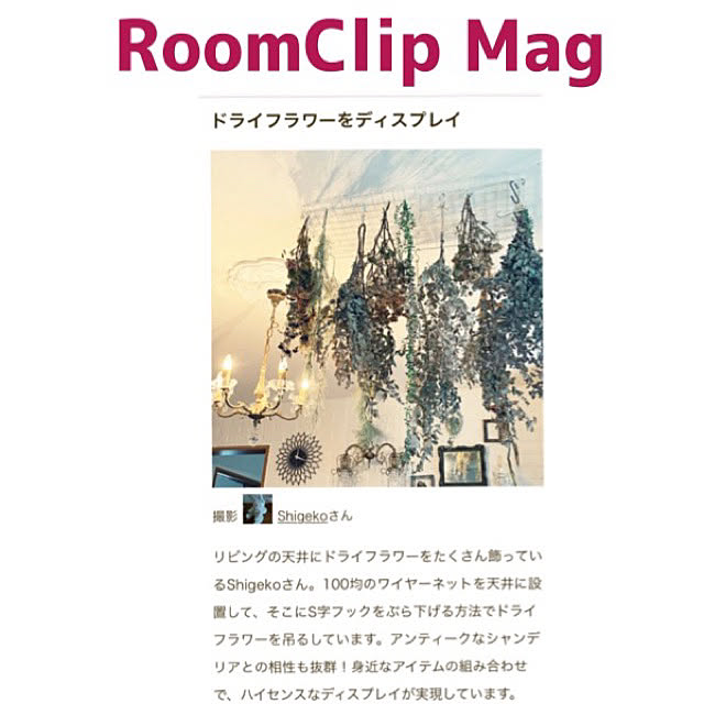 シャンデリア/100均/S字フック/RoomClip mag/フランスアンティーク...などのインテリア実例 - 2021-03-20 22:39:12