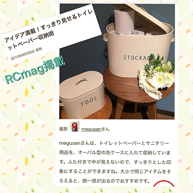 megusanさんの実例写真