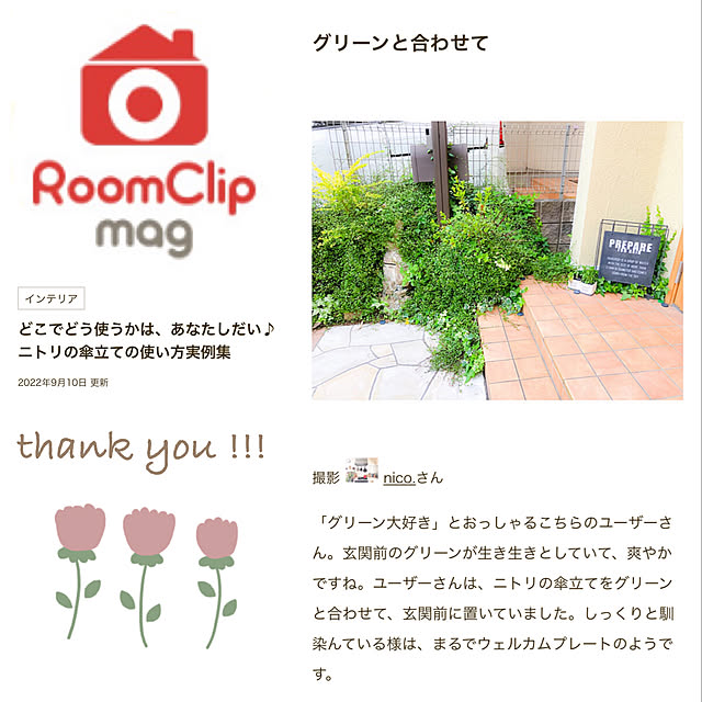 nico.さんの実例写真