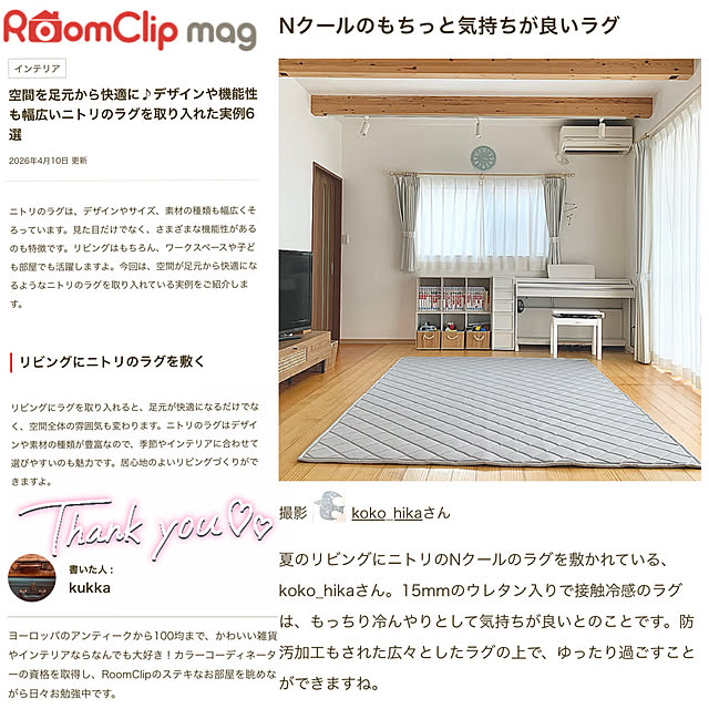 koko_hikaさんの部屋