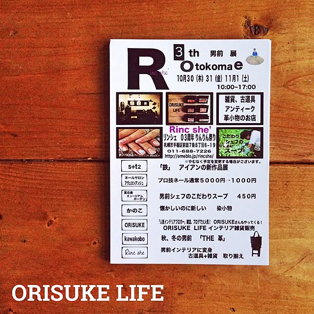 Orieさんの実例写真