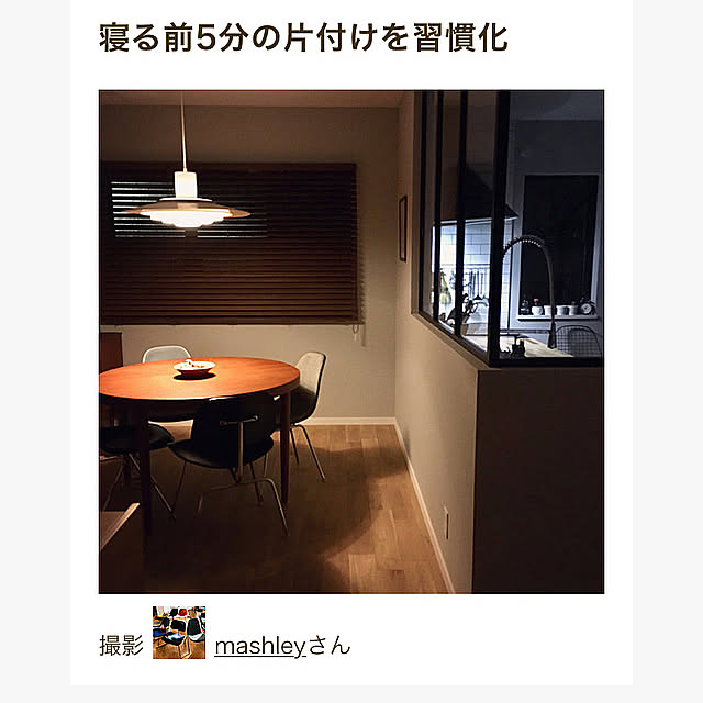 mashleyさんの実例写真