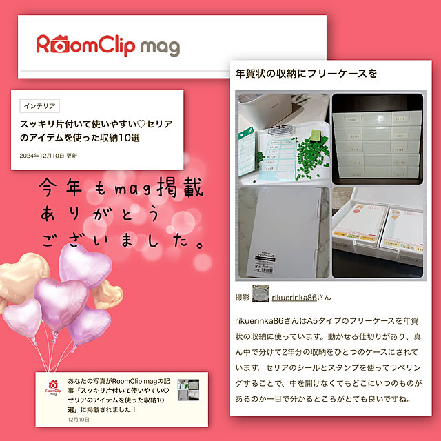 rikuerinka86さんの実例写真