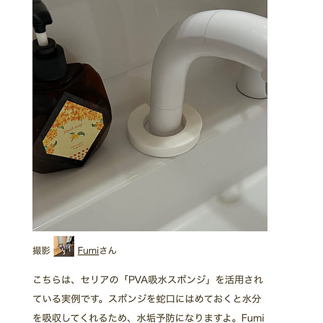 Fumiさんの部屋