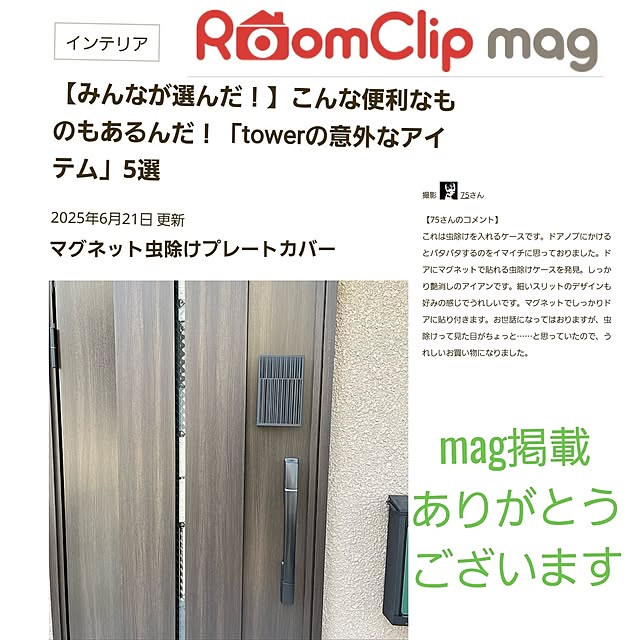 75さんの実例写真