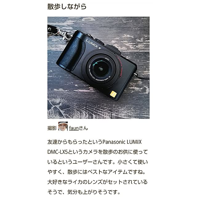 faunさんの実例写真