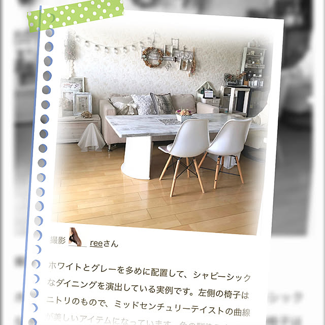 reeさんの実例写真