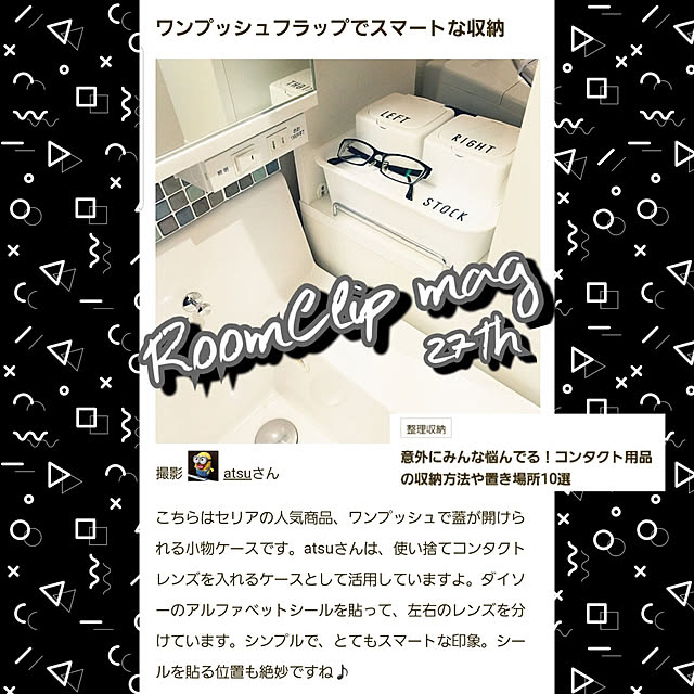 atsuさんの実例写真