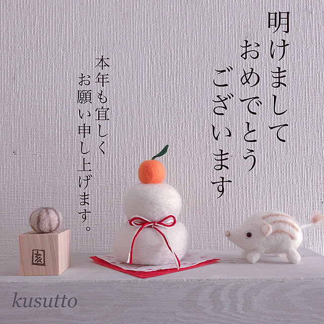 kusuttoさんの実例写真