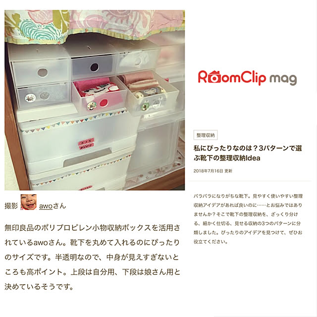 ベッド周り/嬉しい/mag掲載/靴下収納/無印良品...などのインテリア実例 - 2018-07-19 12:36:45