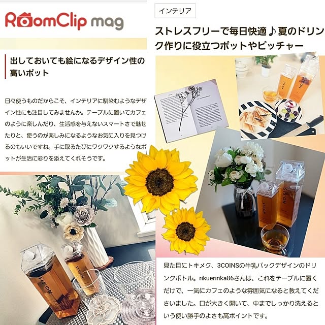 rikuerinka86さんの実例写真
