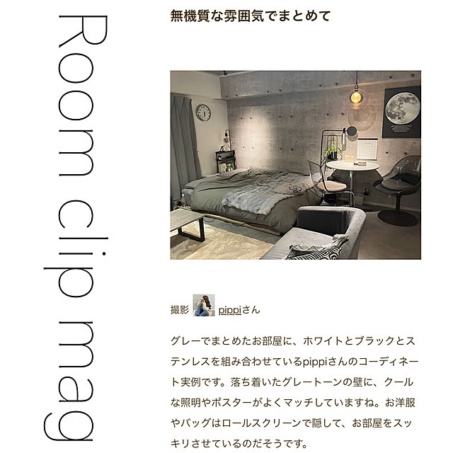 pippiさんの実例写真