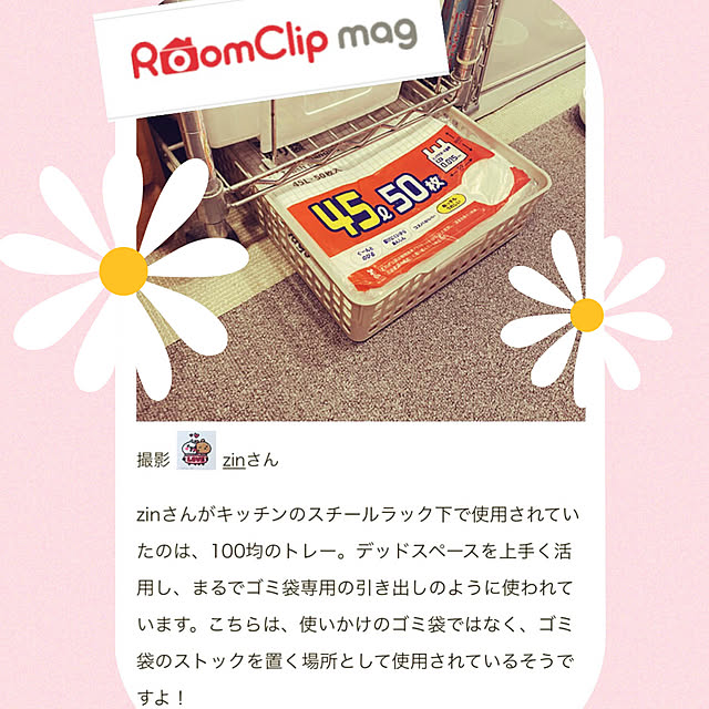 zinさんの実例写真