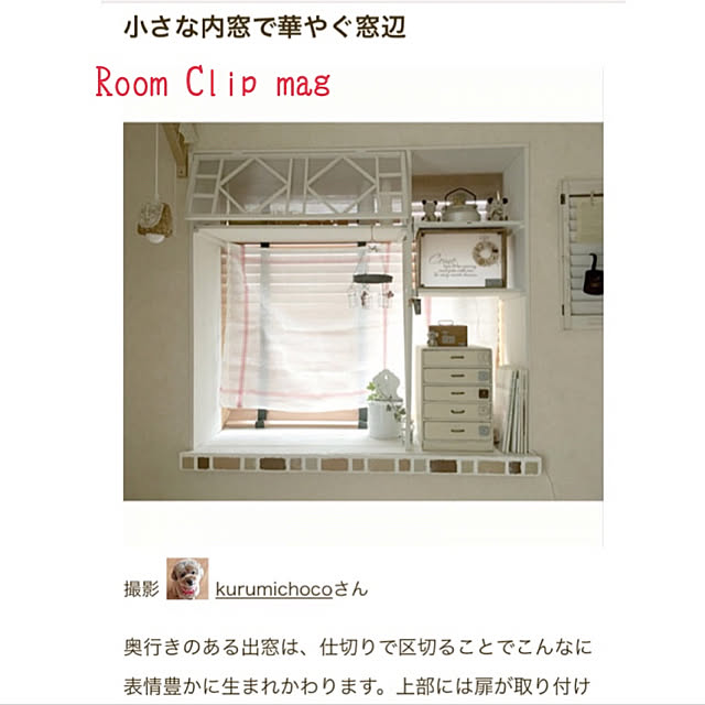 kurumichocoさんの実例写真
