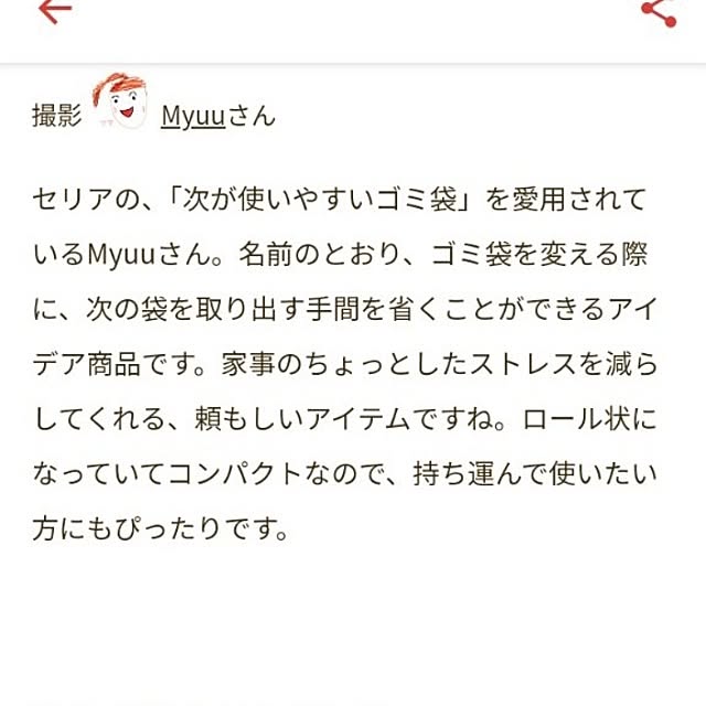 Myuuさんの部屋